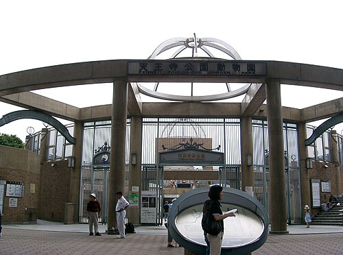 Tennōji Zoo, Osaka